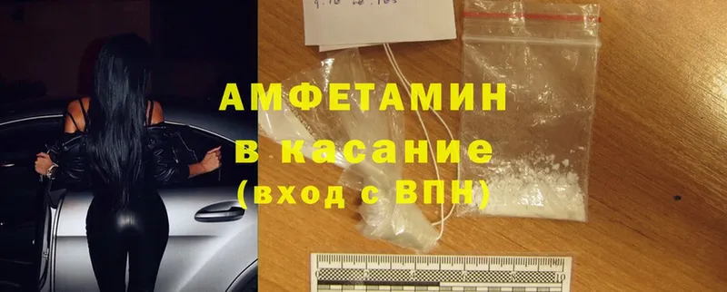 OMG как зайти  Канаш  Amphetamine VHQ 