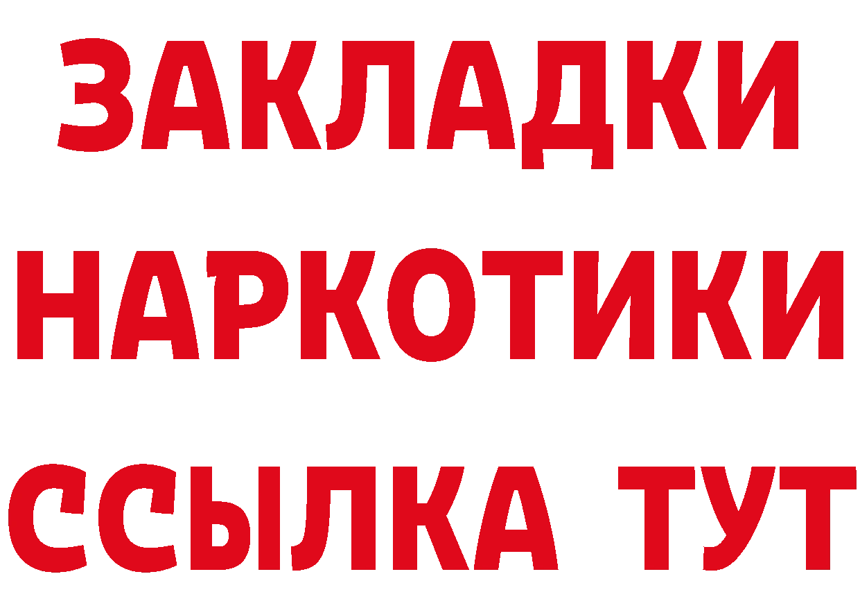 ГЕРОИН Heroin как войти это гидра Канаш