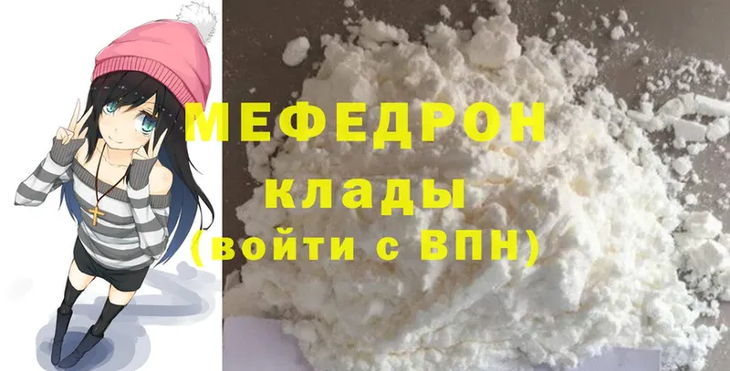 МЯУ-МЯУ mephedrone  Канаш 